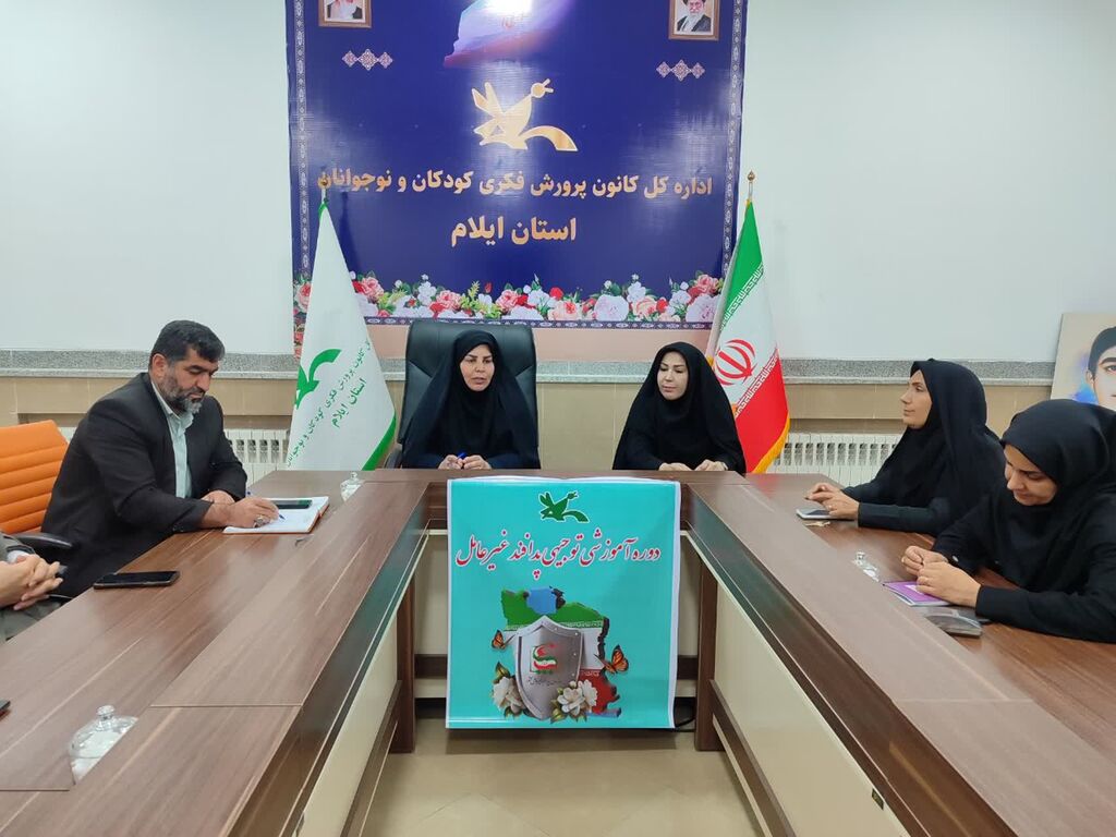 هفته پدافند غیرعامل در کانون استان ایلام