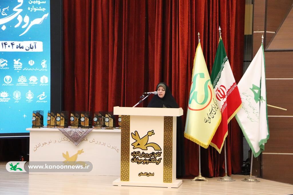 اختتامیه سومین جشنواره سرود«نغمه‌های روشن فردا» در گرگان برگزار شد