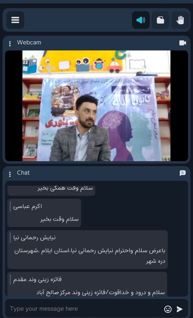 گردهمایی اعضای کانونیار استان ایلام