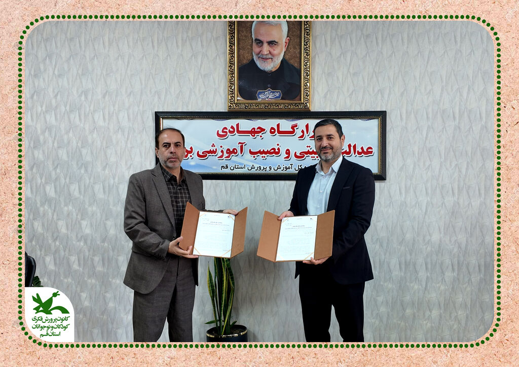 امضای تفاهم نامه میان کانون و آموزش پرورش استان قم امضای تفاهم نامه میان کانون و آموزش و پرورش استان قم