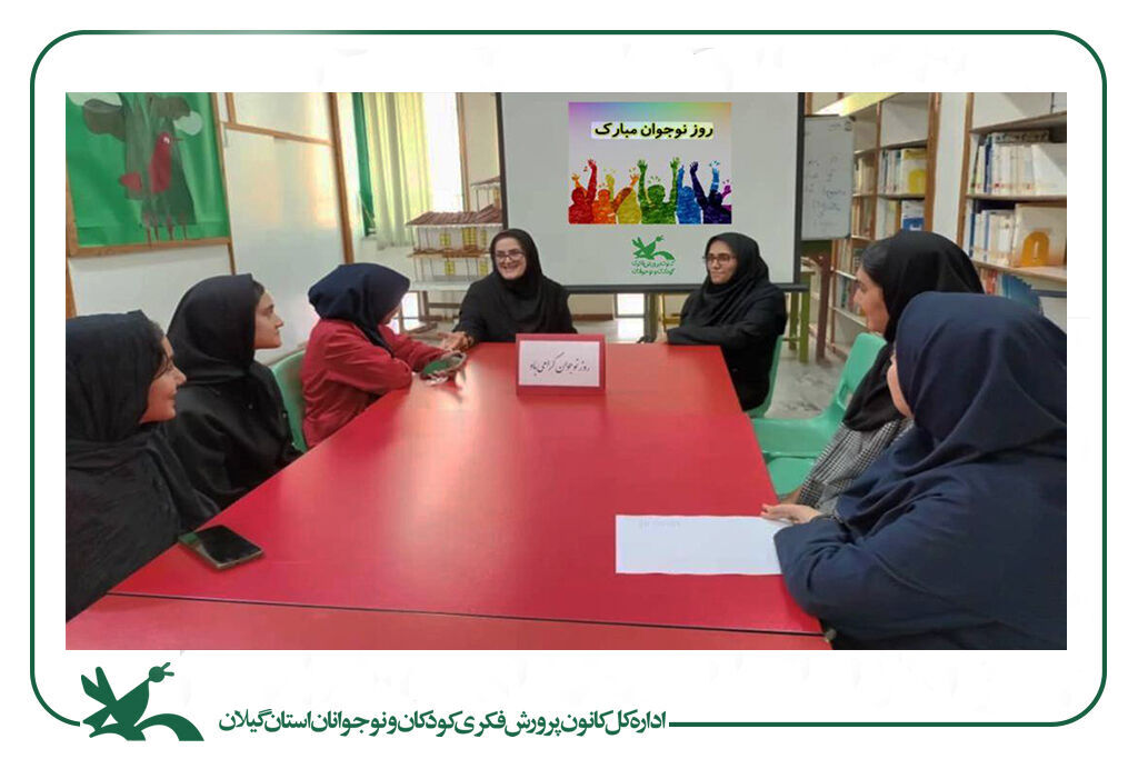 لبخند نوجوونی در مراکز کانون گیلان؛ روایت خودباوری و شور نوجوانی در هفته نوجوان