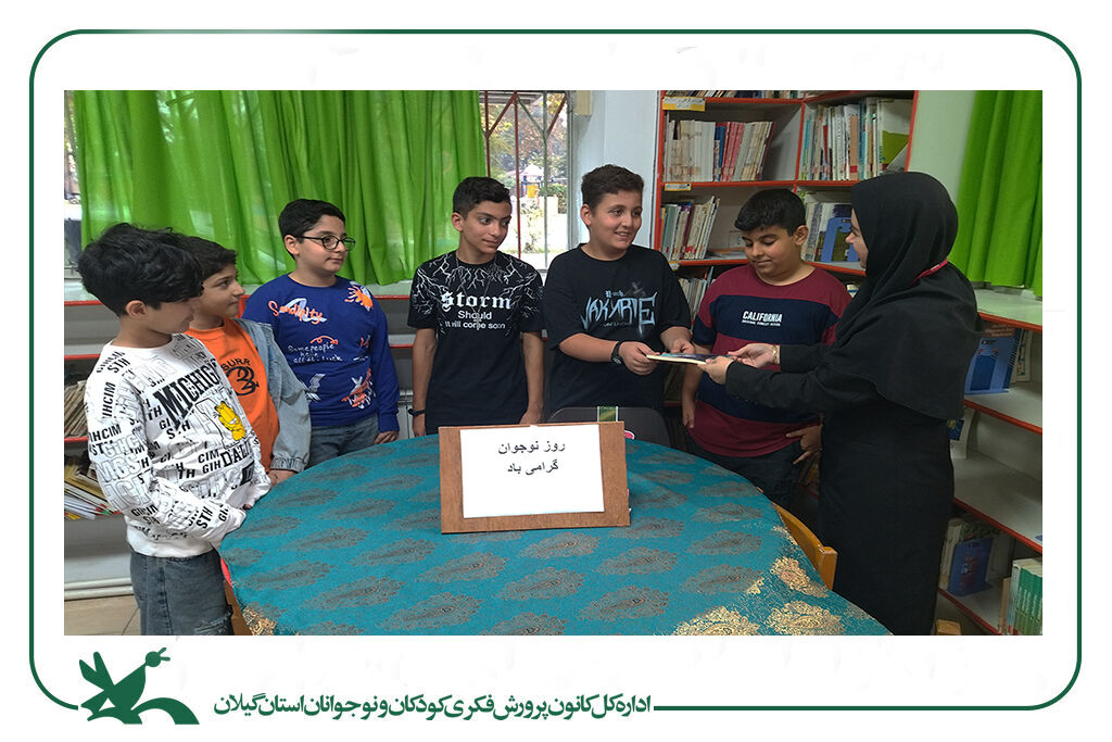 لبخند نوجوونی در مراکز کانون گیلان؛ روایت خودباوری و شور نوجوانی در هفته نوجوان