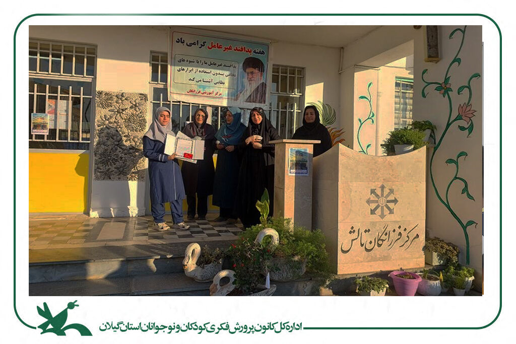 لبخند نوجوونی در مراکز کانون گیلان؛ روایت خودباوری و شور نوجوانی در هفته نوجوان