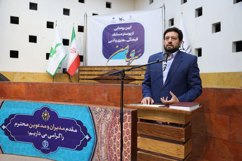 آیین رونمایی از پوستر مسابقه فرهنگی، هنری و ادبی"سرای امن" به روایت تصویر