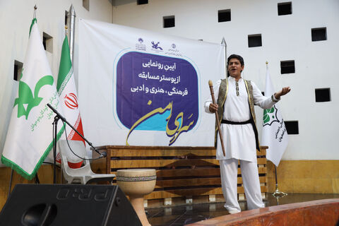 آیین رونمایی از پوستر مسابقه فرهنگی، هنری و ادبی"سرای امن" به روایت تصویر