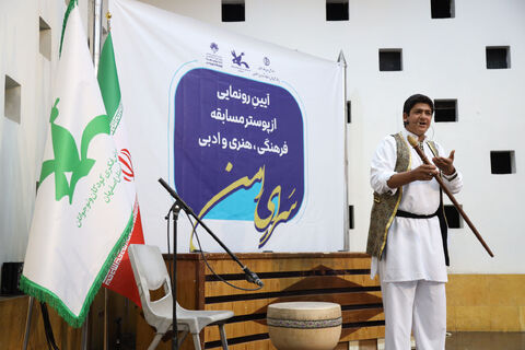 آیین رونمایی از پوستر مسابقه فرهنگی، هنری و ادبی"سرای امن" به روایت تصویر