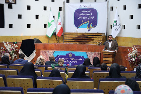 آیین رونمایی از پوستر مسابقه فرهنگی، هنری و ادبی"سرای امن" به روایت تصویر