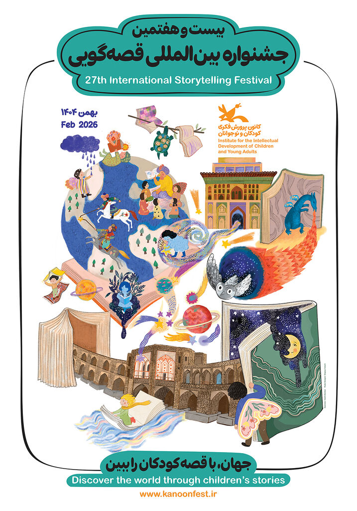 پوستر بیستوهفتمین جشنواره بینالمللی قصهگویی کانون منتشر شد