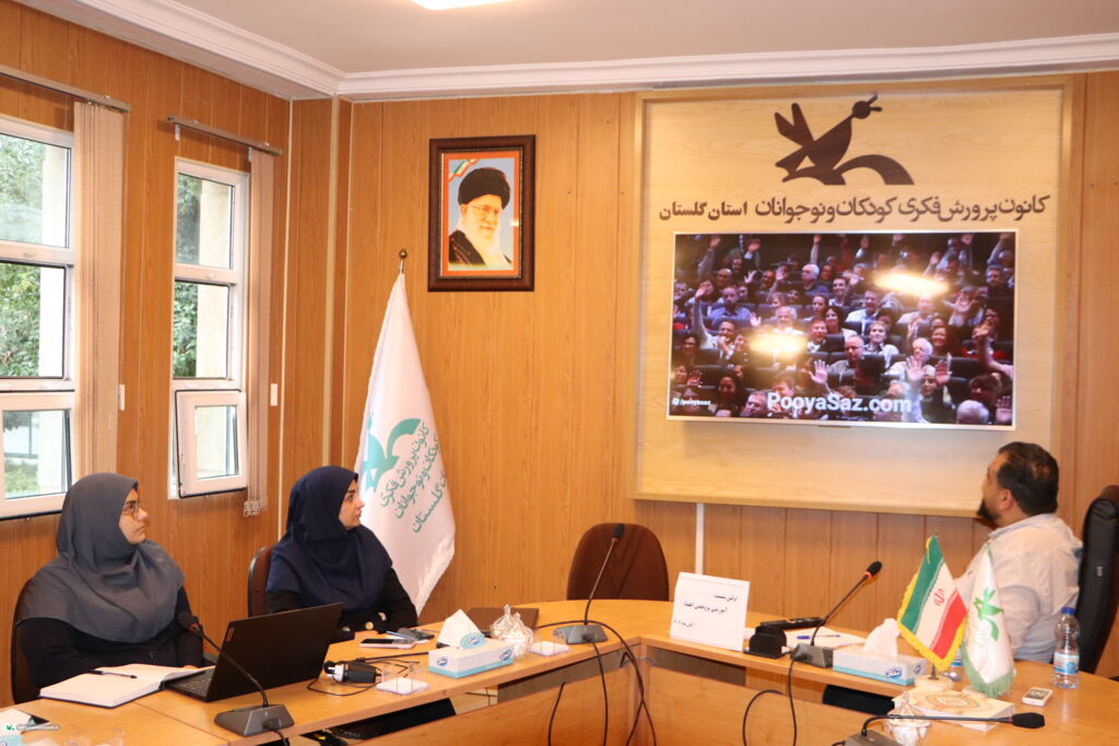 مربیان گلستانی مهارت‌های «پژوهش اعضا» را آموختند