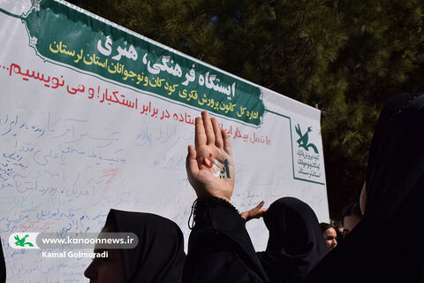 برپایی ایستگاه‌های فرهنگی هنری کانون لرستان درخرم آباد