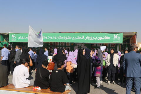 حضور پررنگ کانون پرورش فکری کودکان و نوجوانان استان اصفهان در مراسم ۱۳ آبان ۱۴۰۴