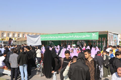 حضور پررنگ کانون پرورش فکری کودکان و نوجوانان استان اصفهان در مراسم ۱۳ آبان ۱۴۰۴