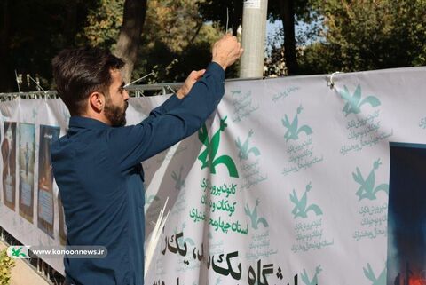 برنامه های 13 کانون چهارمحال و بختیاری 1