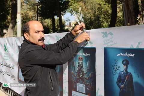 برنامه های 13 کانون چهارمحال و بختیاری 1