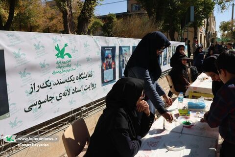 برنامه های 13 کانون چهارمحال و بختیاری 2