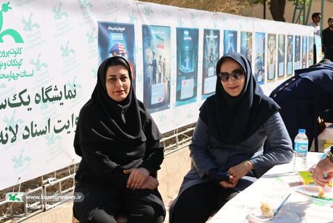 برنامه های 13 کانون چهارمحال و بختیاری 2