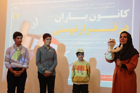 استان تهران- کانون یاران