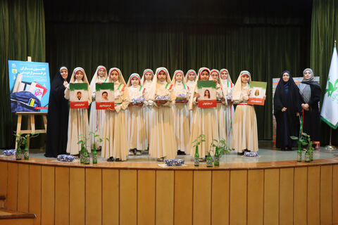 استان تهران- کانون یاران