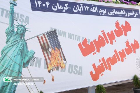 حضور خانواده کانون با نوجوانان در حماسه ۱۳ آبان