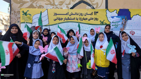 حضور کانون پرورش فکری کودکان و نوجوانان استان قم در راهپیمایی ۱۳ آبان