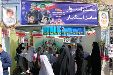 13 آبان_مرکزی