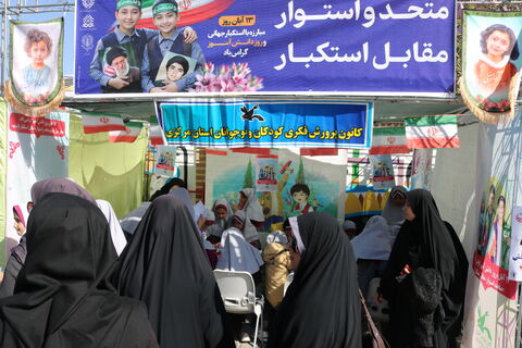 13 آبان_مرکزی