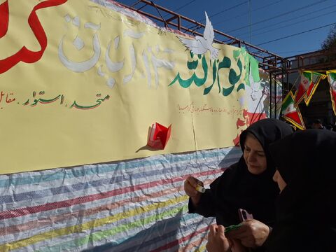 کرمانشاه . غرفه کانون