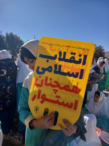 کرمانشاه. ۱۳ آبان