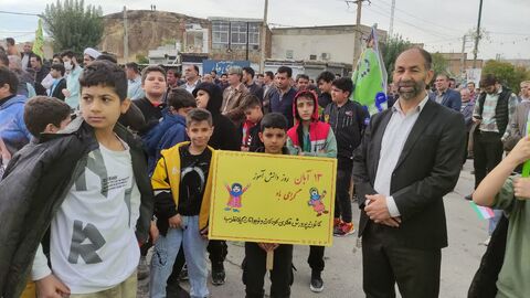 کرمانشاه. ۱۳ آبان