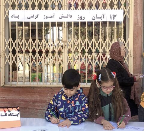 کرمانشاه.  برنامه‌های روز دانش‌آموز