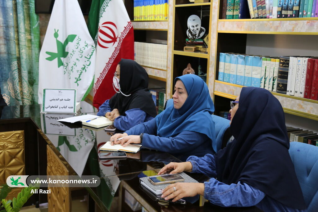 نشست هماندیشی هفتهی کتاب و کتابخوانی در کانون استان بوشهر