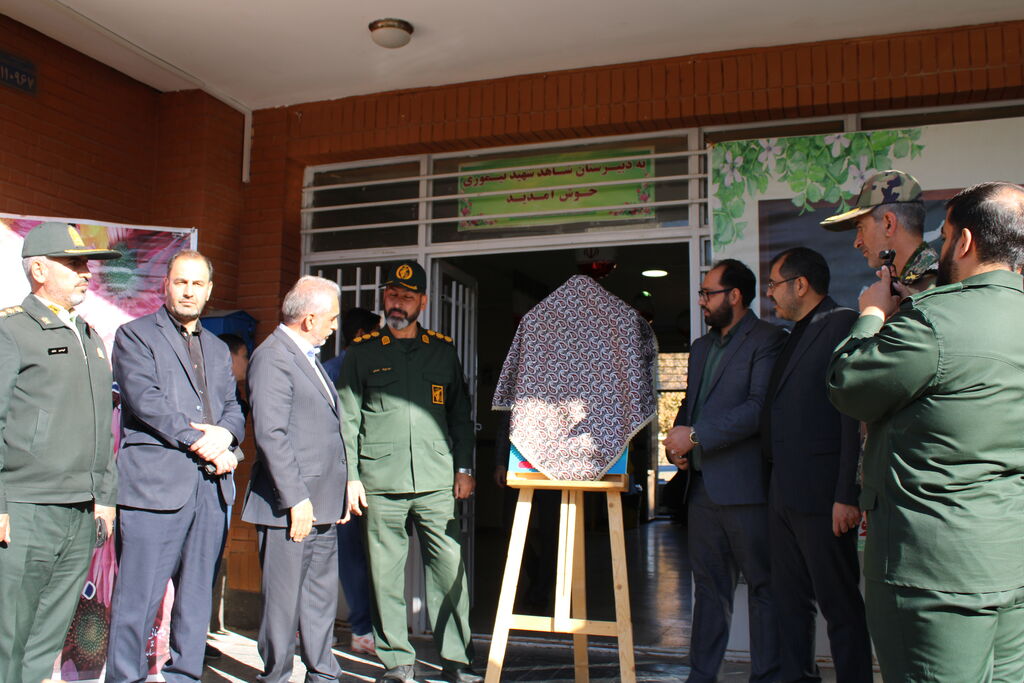 رونمایی از پوستر طرح ملی "کانون-مدرسه" در دبیرستان شهید تیموری همدان