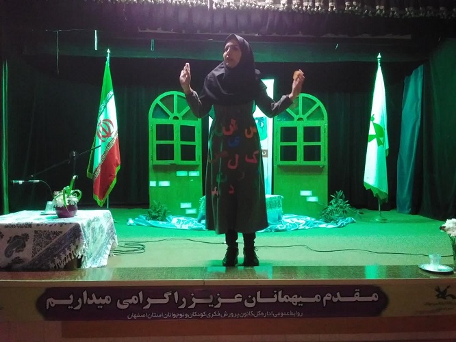 نشست آموزش قصهگویی ویژه مربیان کانون استان اصفهان