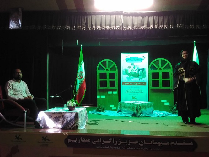 نشست آموزش قصهگویی ویژه مربیان کانون استان اصفهان