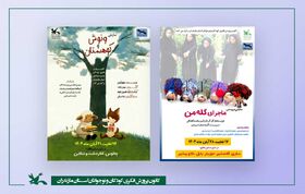  اجرای دو نمایش ویژه دانش‌آموزان در مازندران هم‌زمان با هفته کتاب و کتاب‌خوانی