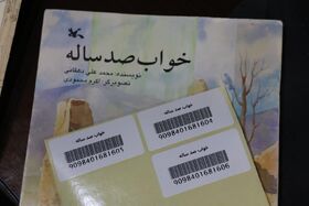 بارکدگذاری کتاب‌های کانون چهارمحال و بختیاری در آستانه تکمیل نهایی