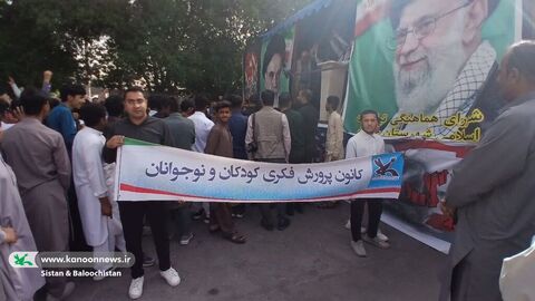حضور کانون پرورش فکری کودکان و نوجوانان سیستان و بلوچستان در راهپیمایی روز دانش آموز