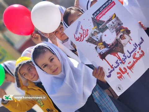 حضور کانون پرورش فکری کودکان و نوجوانان کهگیلویه و بویراحمد در راهپیمایی روز دانش آموز