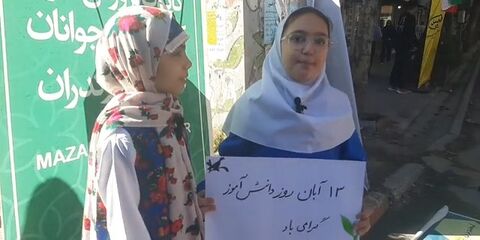 حضور پرشور کانون پرورش فکری در راهپیمایی ۱۳ آبان با اجرای برنامه‌های فرهنگی و هنری برای دانش‌آموزان