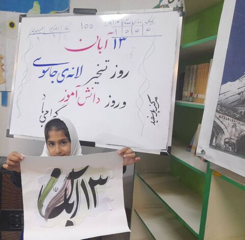 حضور پرشور کانون پرورش فکری در راهپیمایی ۱۳ آبان با اجرای برنامه‌های فرهنگی و هنری برای دانش‌آموزان