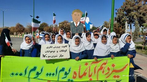 گزارش تصویری/ گرامیداشت 13 آبان در مراکز کانون همدان