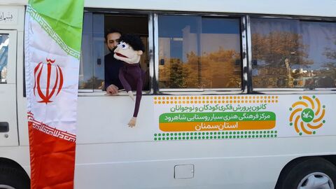 13 آبان.سمنان