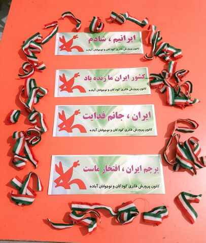 ویژه‌برنامه‌های فرهنگی کانون فارس در روز ملی مبارزه با استکبار جهانی