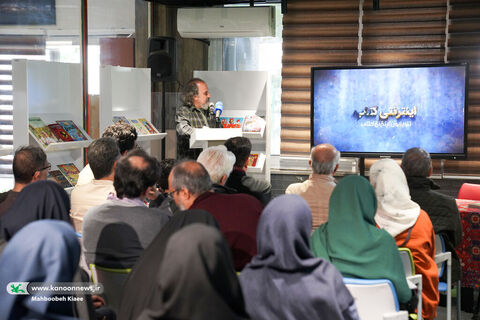 نشست نقد و بررسی مجموعه  «یک پاورقی» در کتابخانه مرجع کانون برگزار شد
