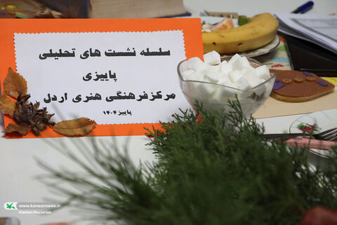 جلسه فصلی مراکز در کانون چهارمحال و بختیاری