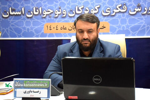 برگزاری گردهمایی مسئولان مراکز کانون پرورش فکری استان لرستان