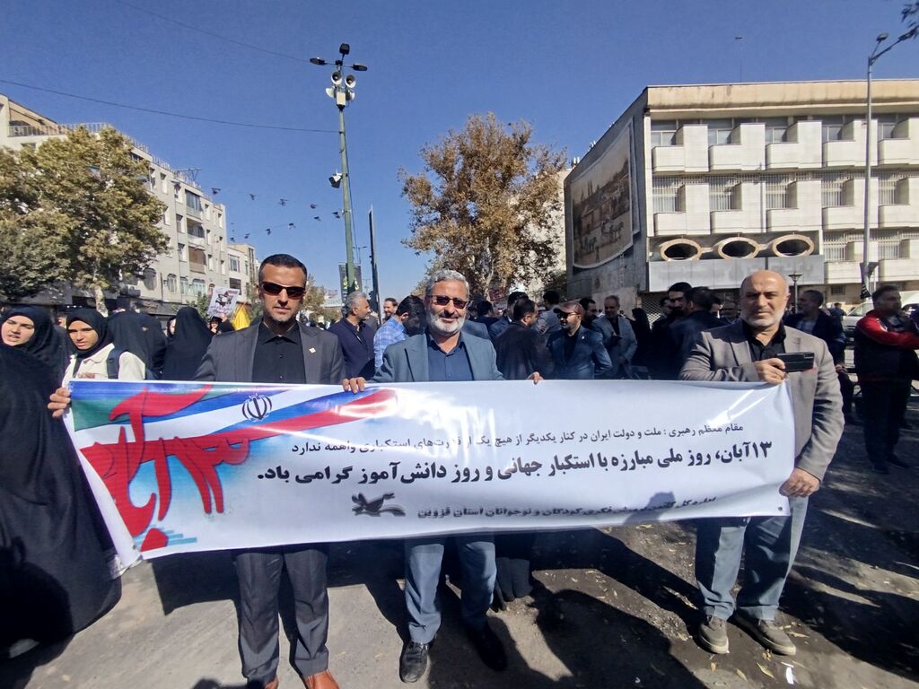 حضور کارکنان کانون استان قزوین در راهپیمایی ۱۳ آبان