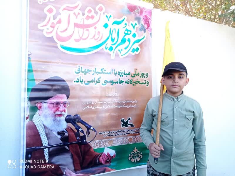 حضورکودکان نوجوانان درایستگاه روز 13آبان کانون استان ایلام