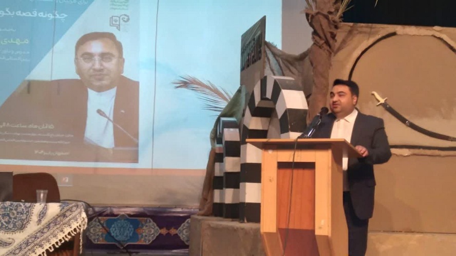 نشست آموزش قصه‌گویی ویژه مربیان پیش‌دبستانی استان اصفهان