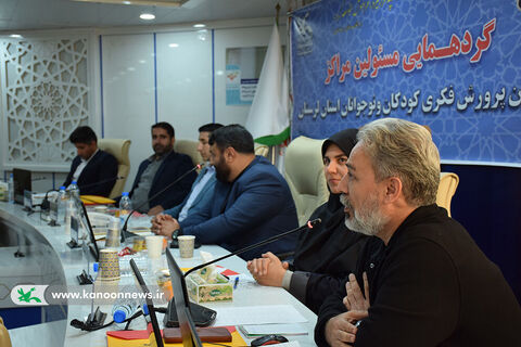 گردهمایی مسئولان مراکز کانون لرستان